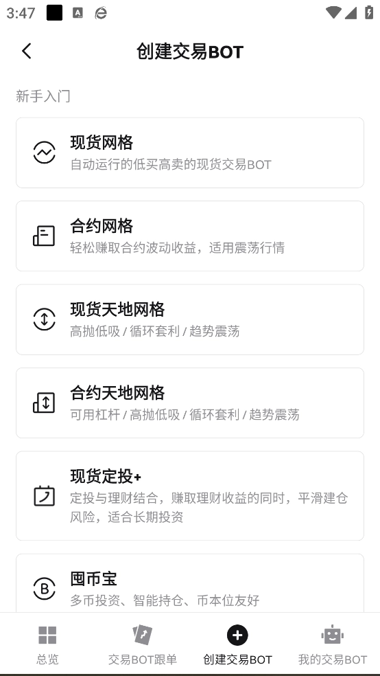 挖币赚钱的正版-图4