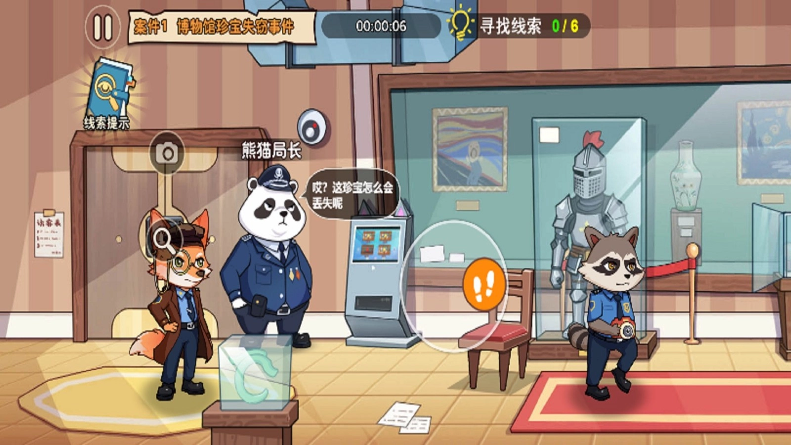 双人侦探模拟游戏(1)