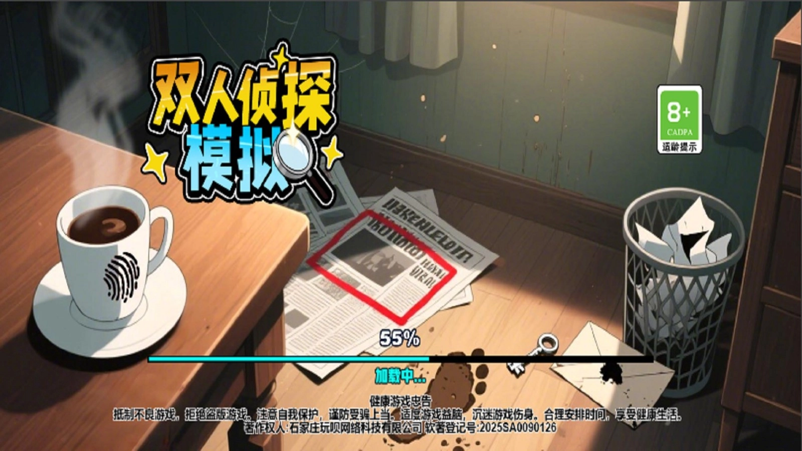 双人侦探模拟游戏(4)