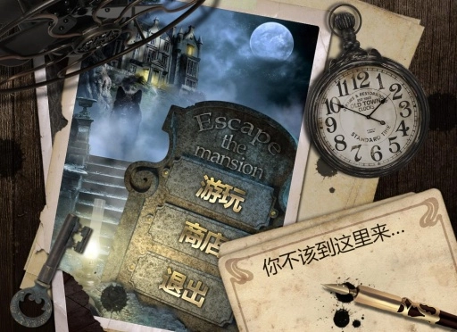 逃离大厦游戏手机版