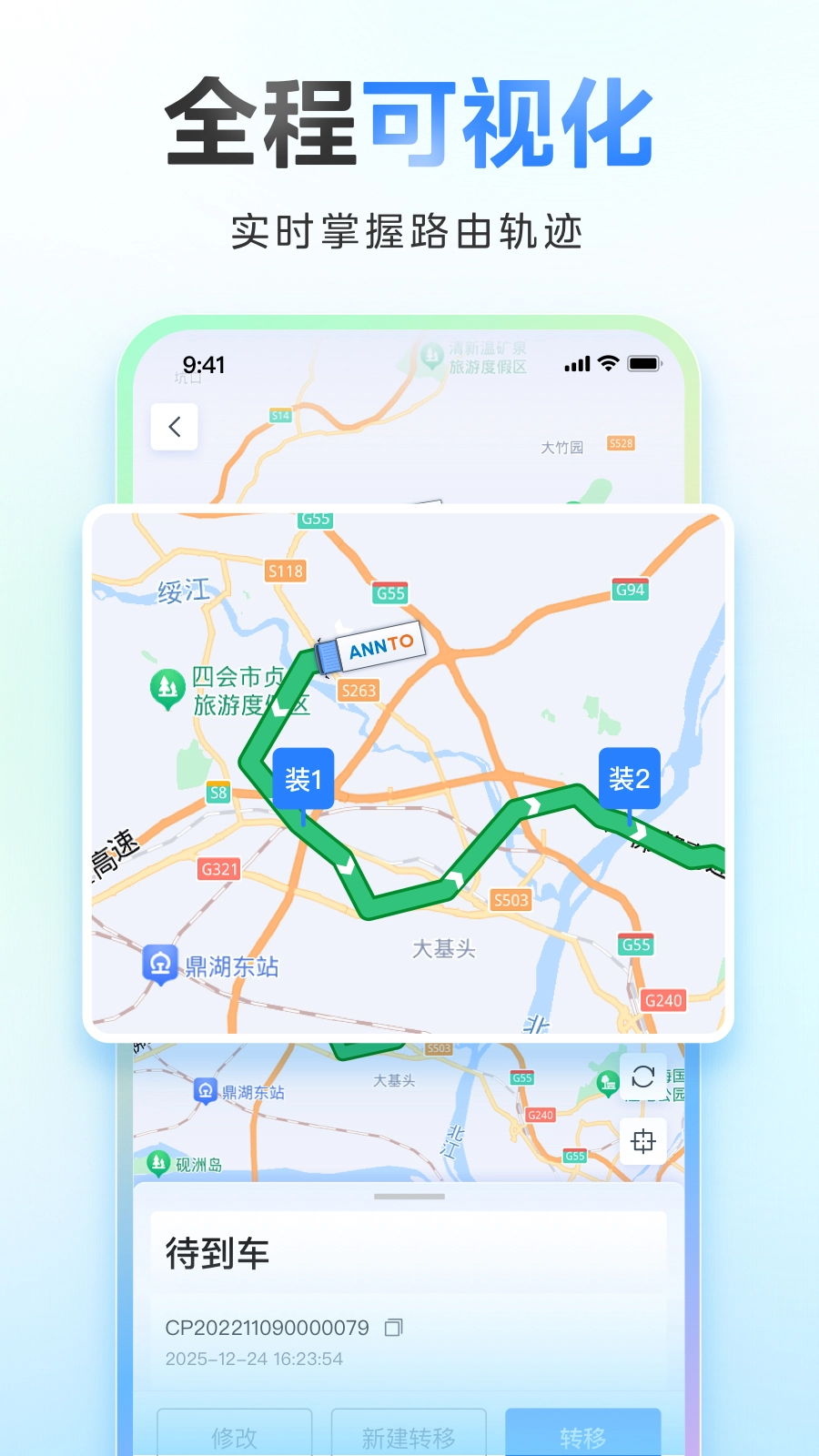 直通宝运配端(3)