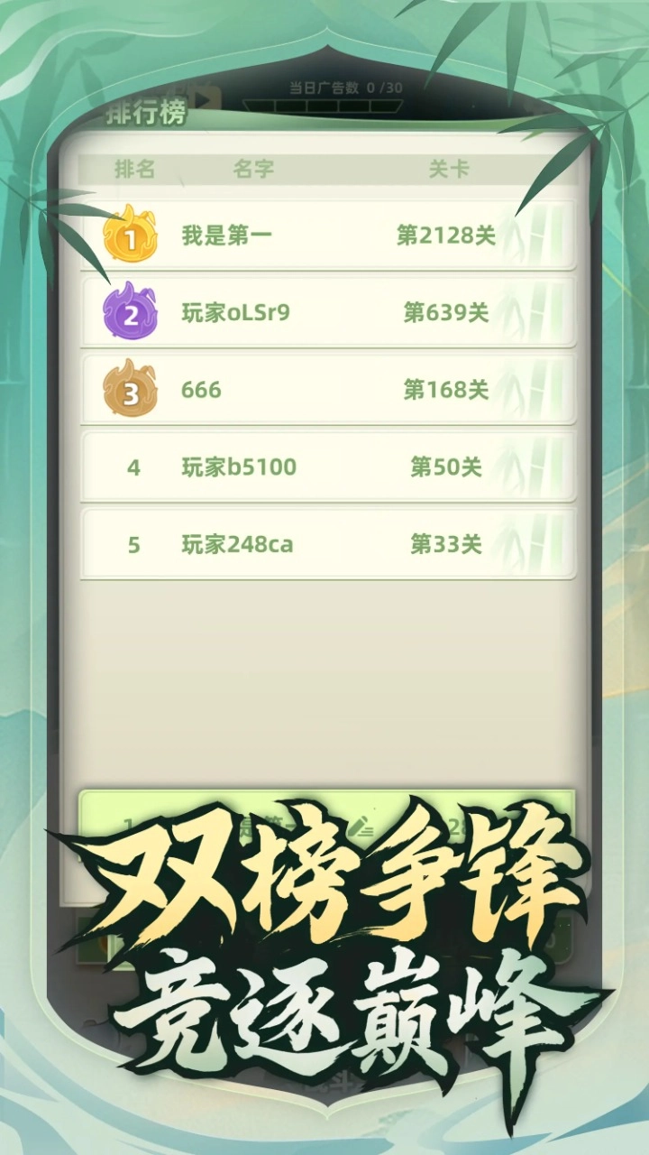 让你先跑40米游戏(4)