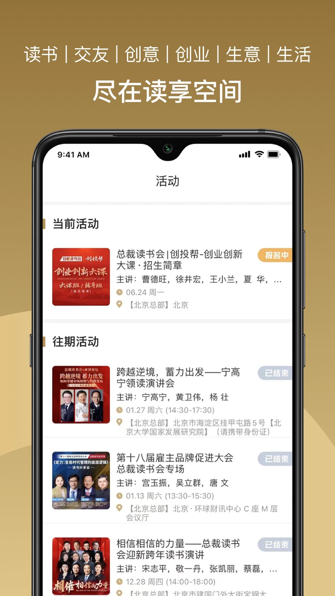 总裁读书会图1