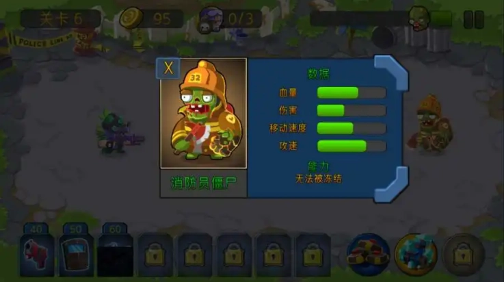 特种僵尸小队最新版(4)