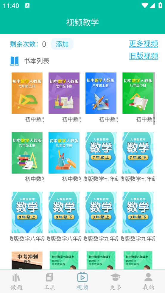 初中数学助手(4)