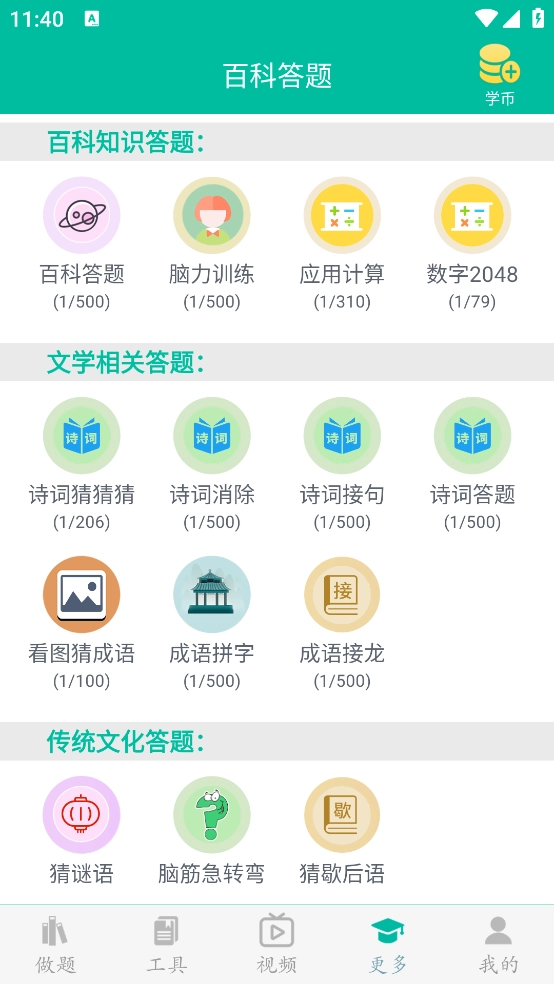 初中数学助手(3)