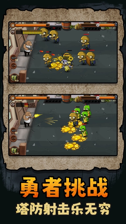 勇者生存模拟游戏(1)