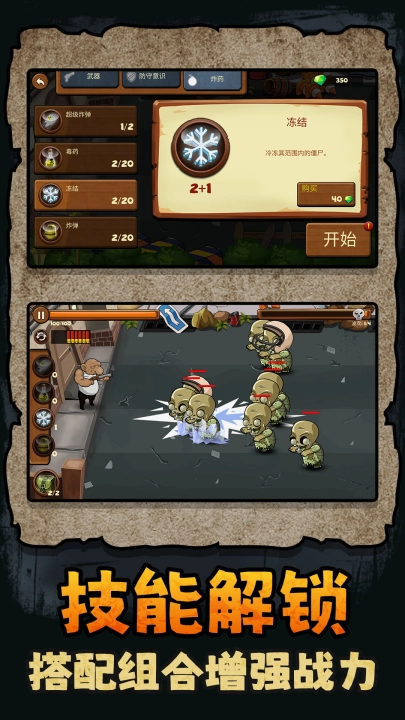 勇者生存模拟游戏(2)