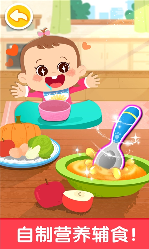 宝宝巴士照顾甜心妹妹截图1