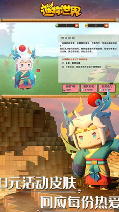 迷你世界老版图2