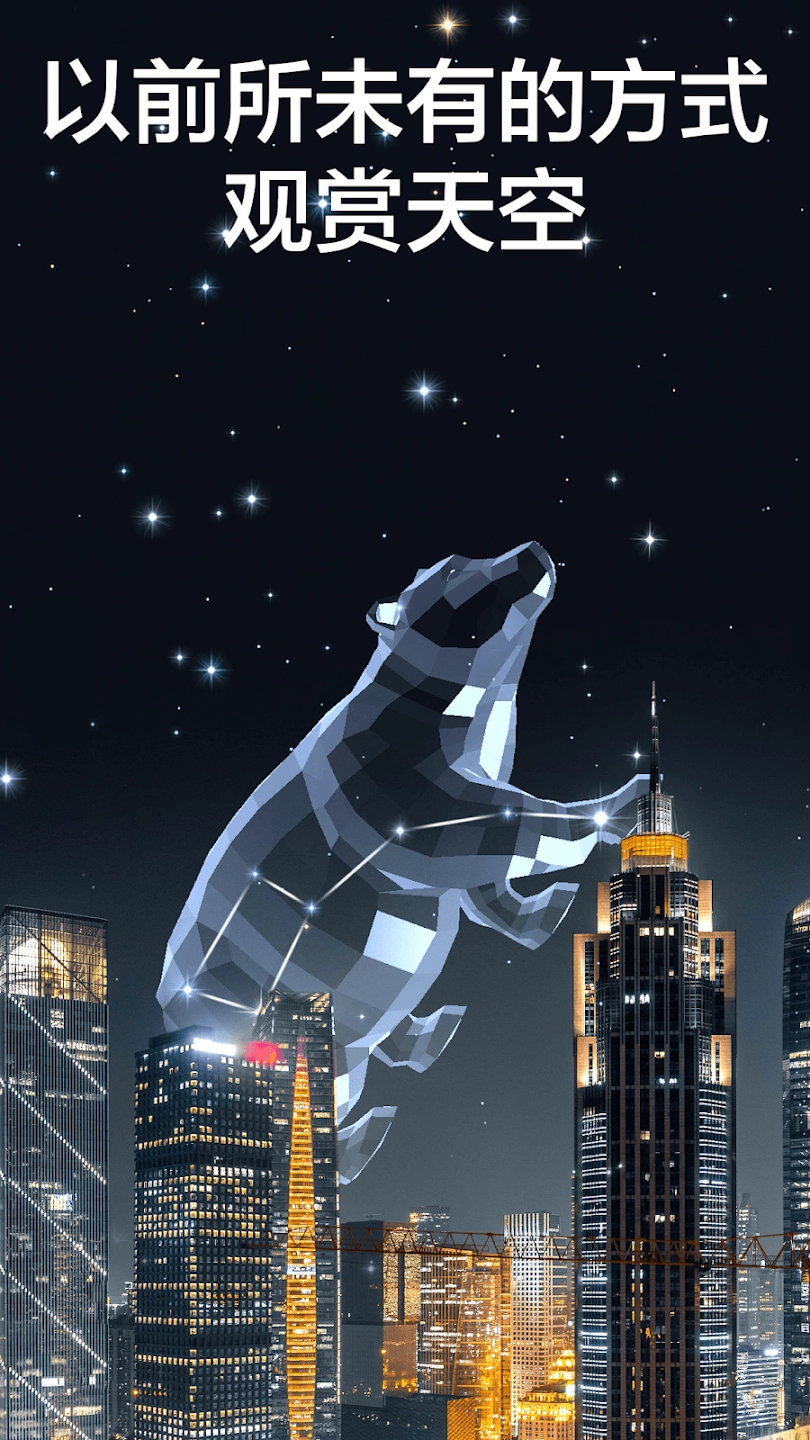 SolarWalk2(StarWalk2)