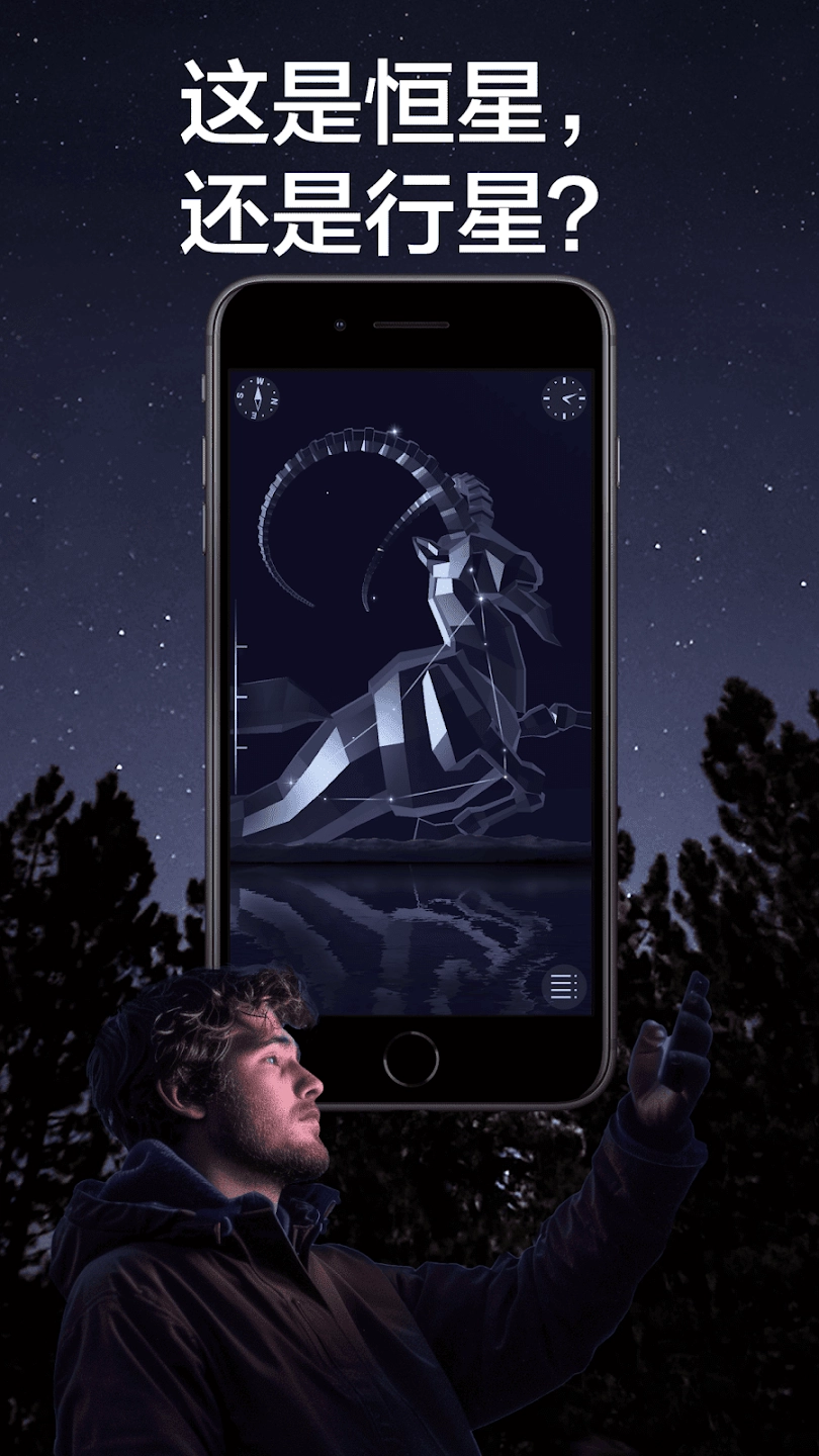 SolarWalk2(StarWalk2)