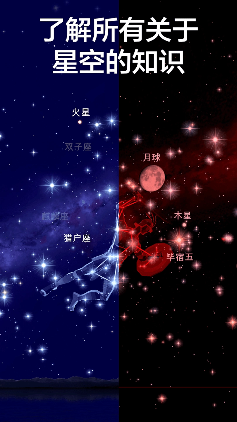 SolarWalk2(StarWalk2)