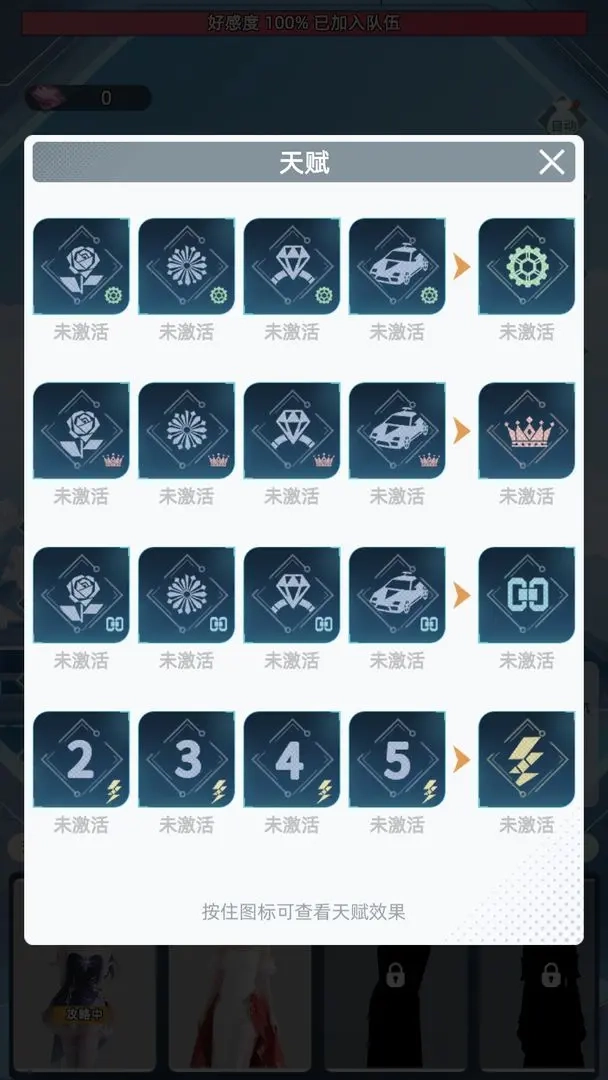 女神越多我越强安卓版截图4