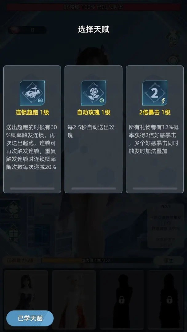 女神越多我越强安卓版截图1