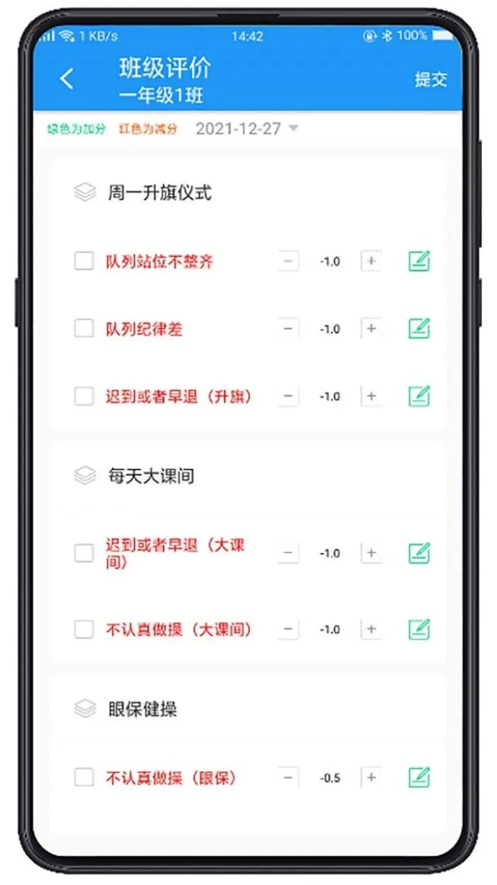 成长指南针教师端图3