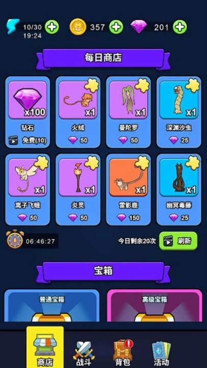 城堡守卫队游戏(BagTd)(2)