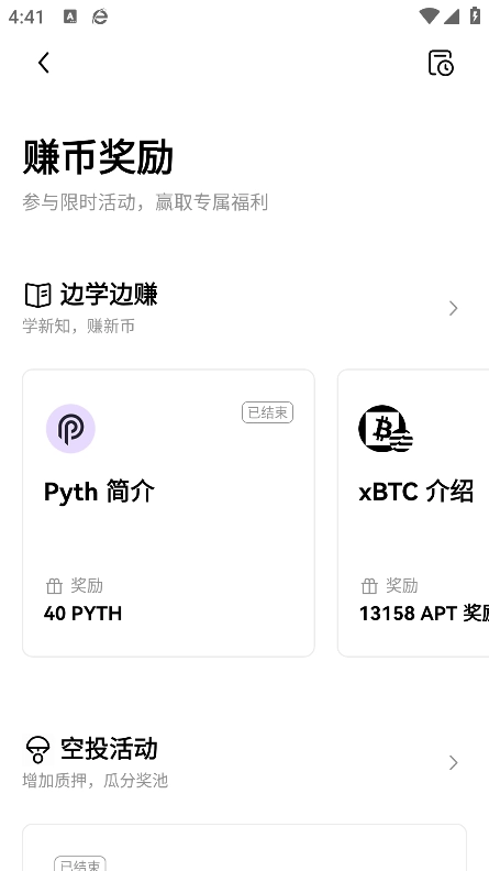 派币安卓教程(2)