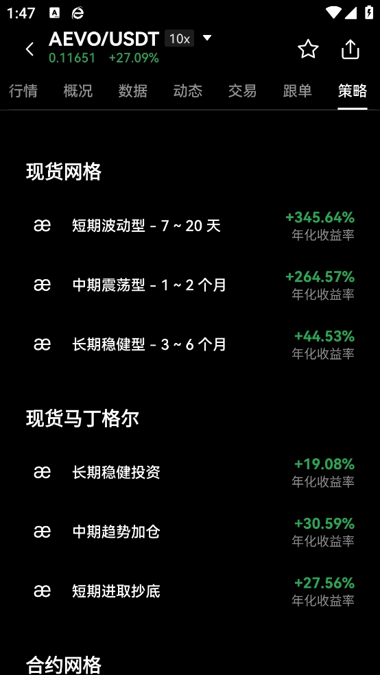 派币安卓教程(5)