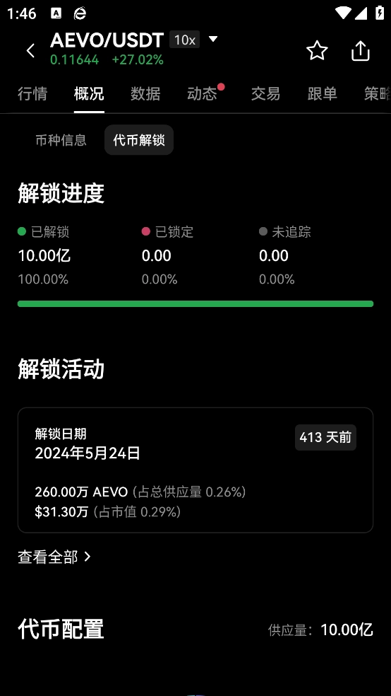 派币安卓教程(3)