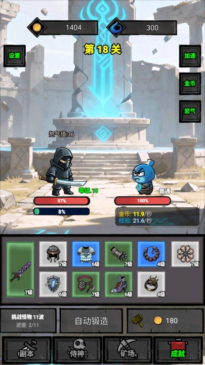 一个人的战意游戏(4)