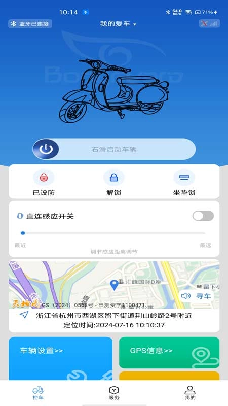 蓝雅智控(2)