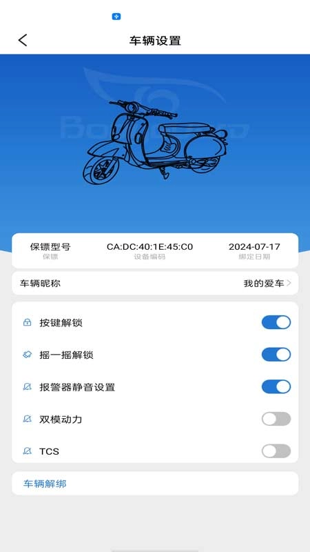 蓝雅智控(3)