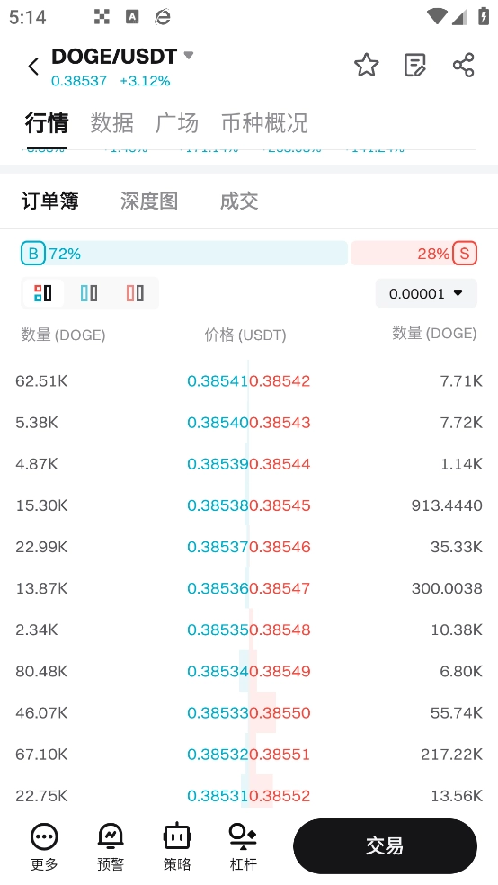 红豆钱包安装最新版(3)