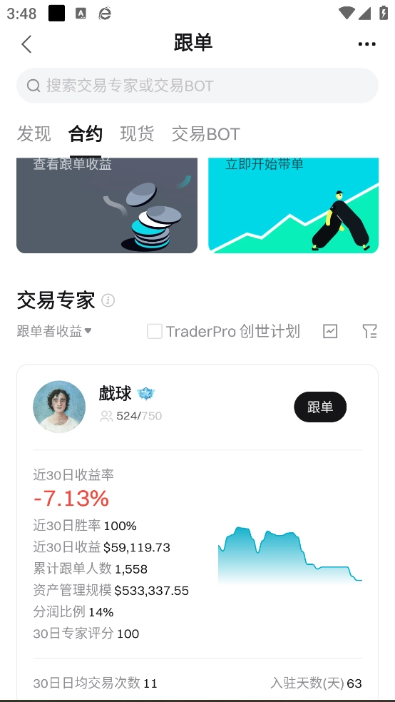 红豆钱包安装最新版(5)