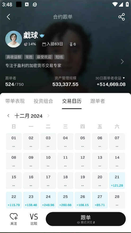 红豆钱包安装最新版(1)