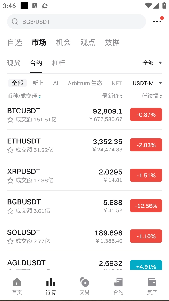 区块链(4)