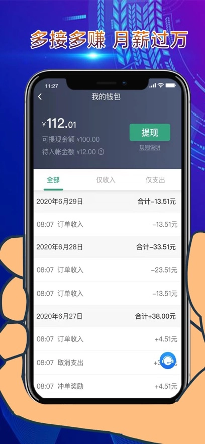 燕抖出行司机端图1