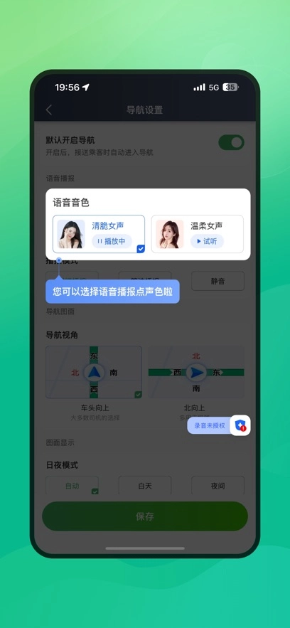畅兴出行车主端(3)