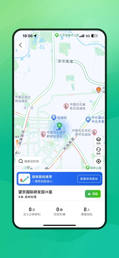 畅兴出行车主端(5)