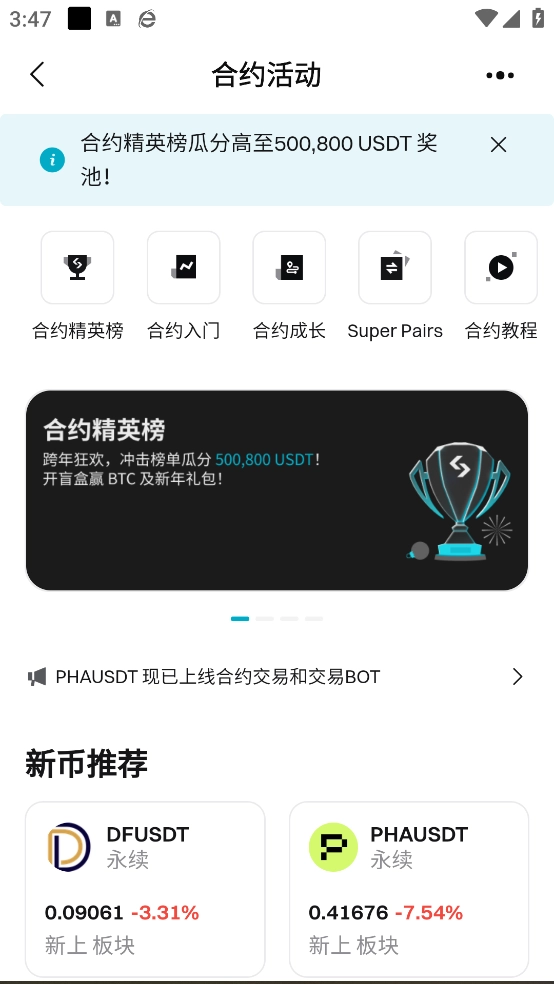 币交易所链接(4)