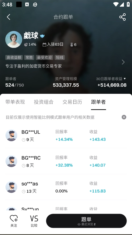 币交易所链接(5)