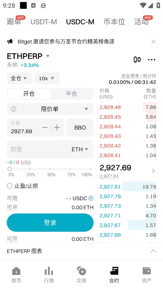 币交易所最新版(4)