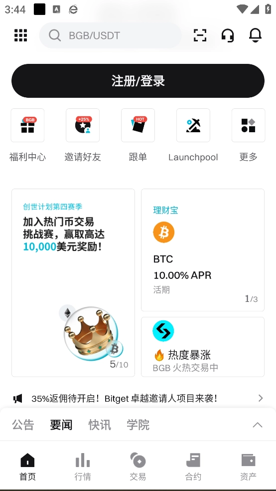 币交易所最新版(5)