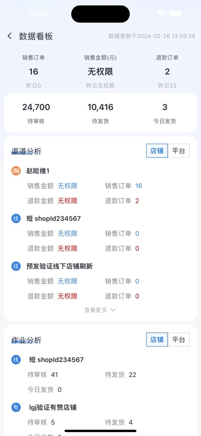 慧小助安卓(3)