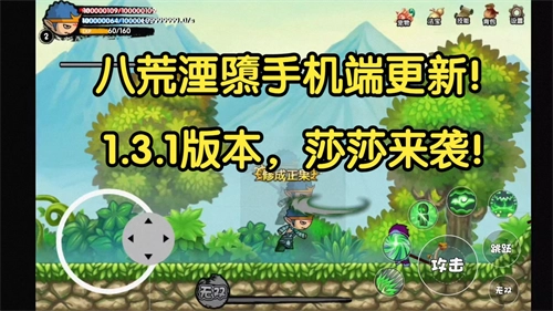 造梦西游八荒湮隳篇(4)