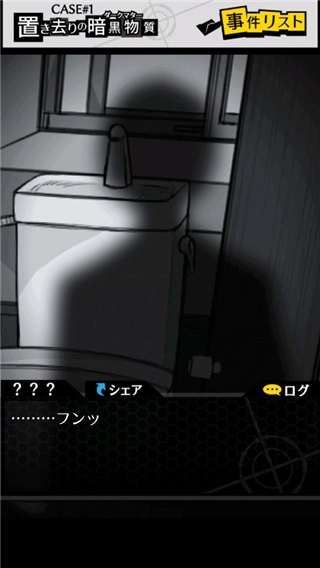 笨蛋推理2证言中文版(3)