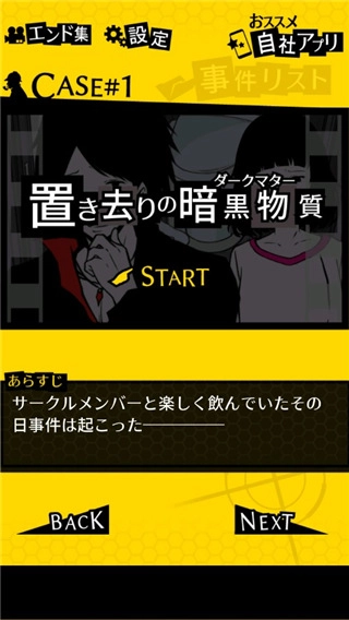 笨蛋推理2证言中文版(2)