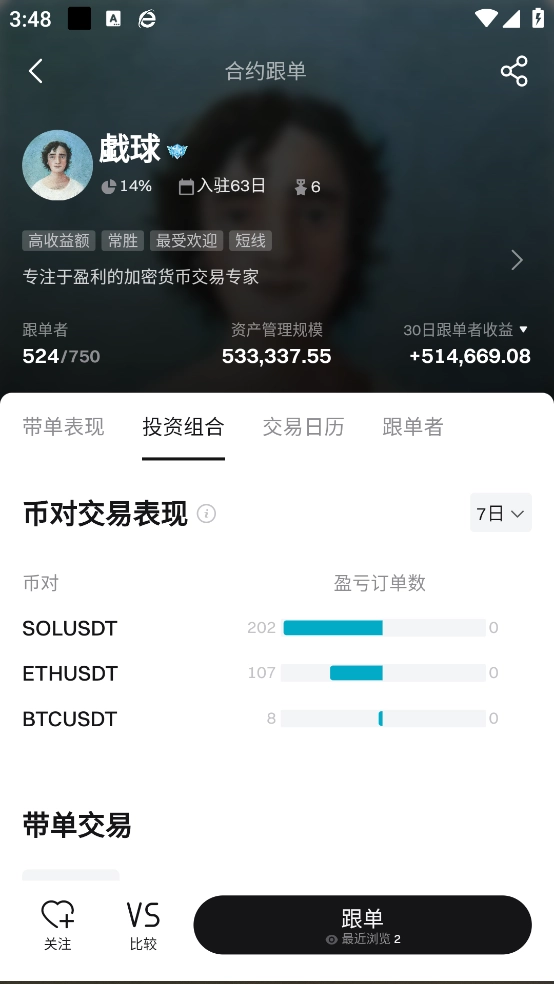 web交易图5
