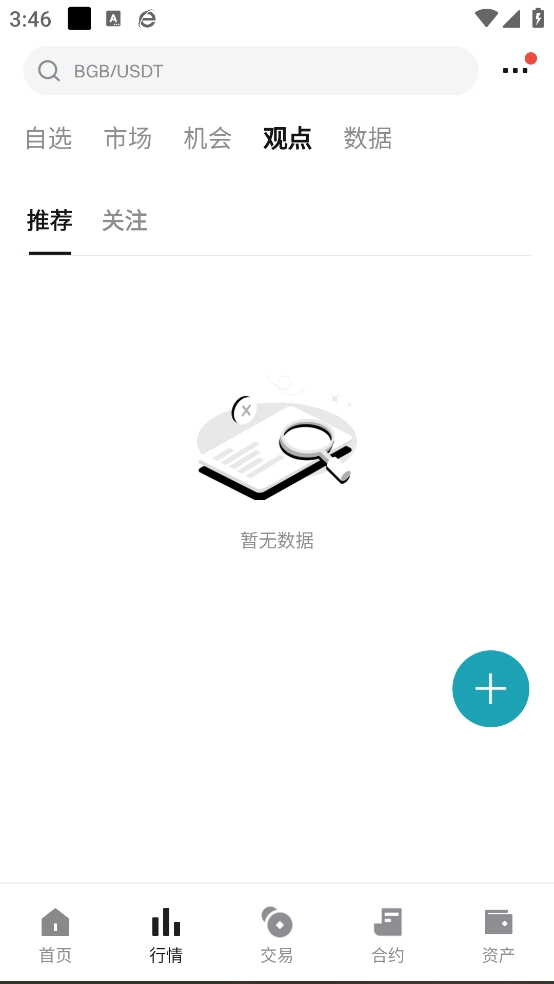 web交易图1