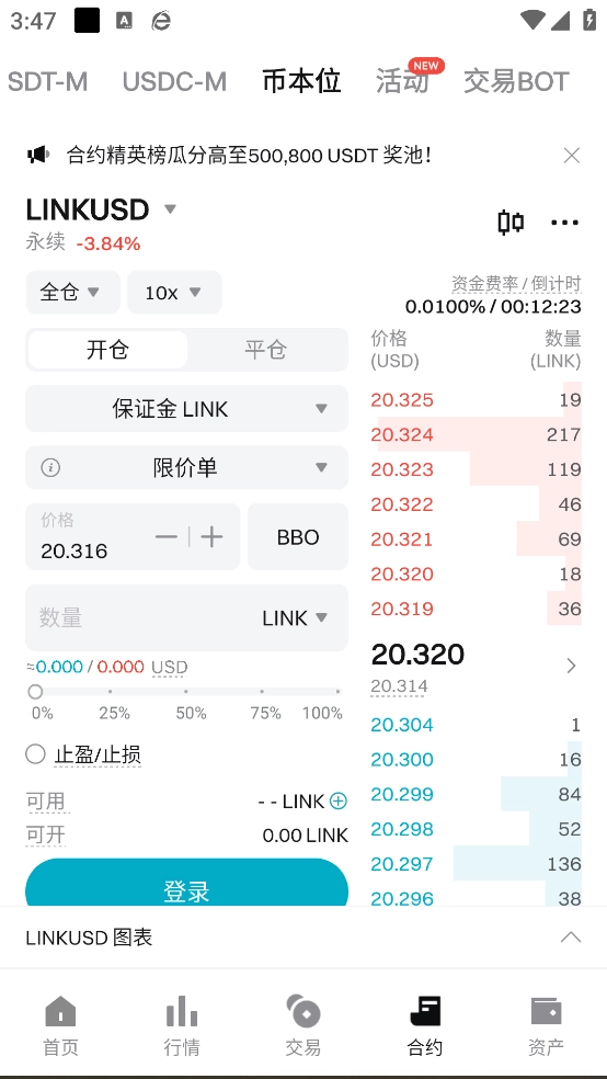 web交易图4