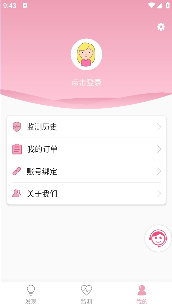 FetaphonHome安卓版(3)