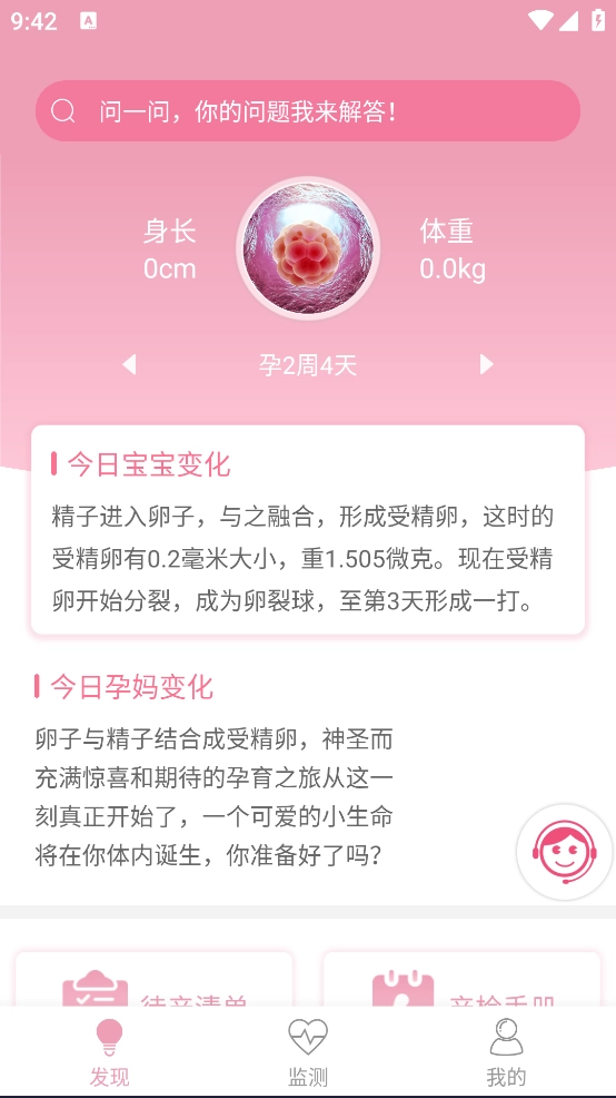 FetaphonHome安卓版(2)