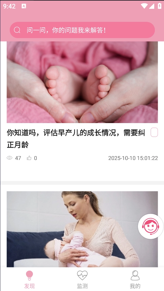 FetaphonHome安卓版(4)