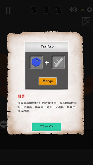 密室逃脱之遗失游戏手机版(1)