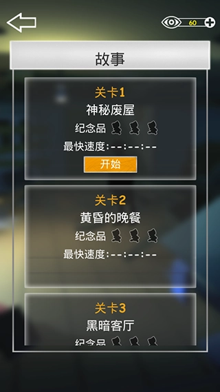 密室逃脱之遗失游戏手机版(3)